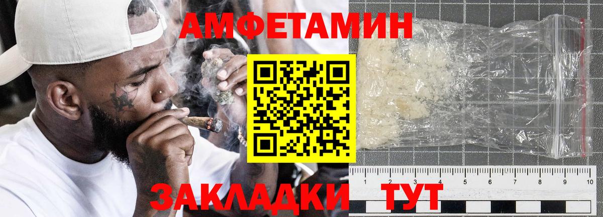 Амфетамин  Вход с VPN  Кушва  Амфетамин Premium 