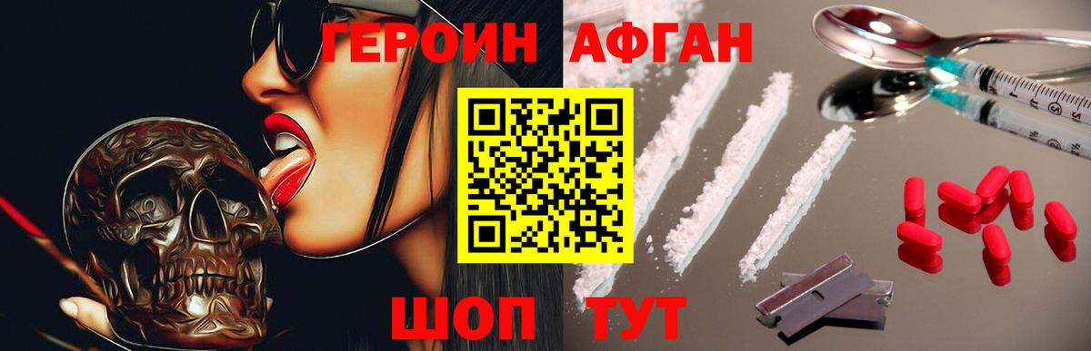Героин Heroin  Вход с VPN  Кушва 
