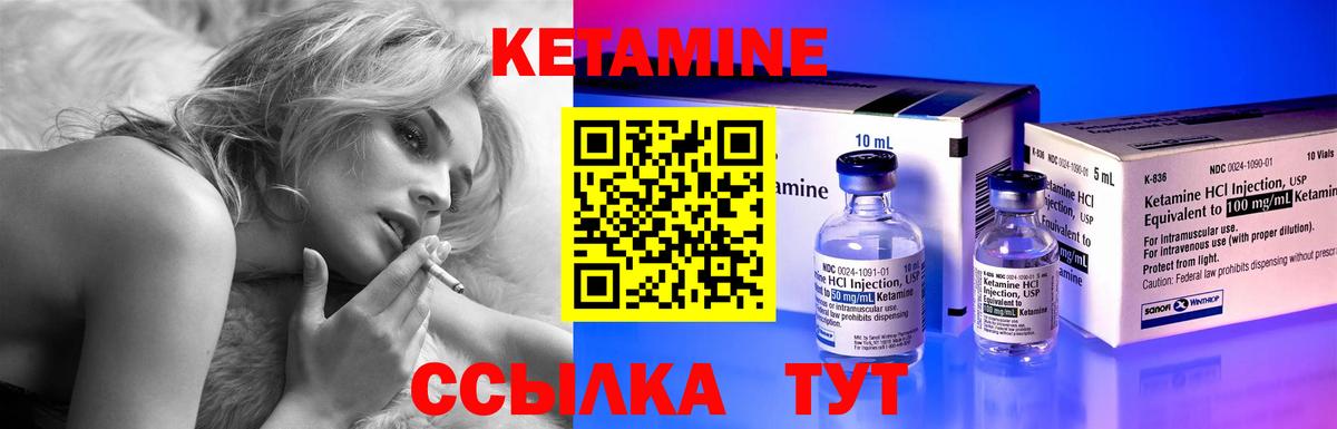 КЕТАМИН VHQ  Вход с VPN  КЕТАМИН VHQ  Кушва 