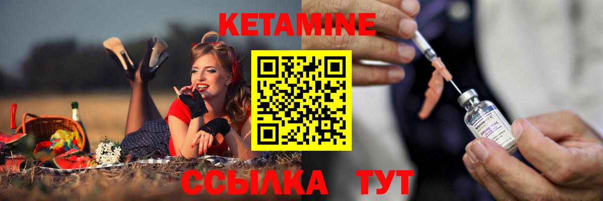 КЕТАМИН VHQ Кушва
