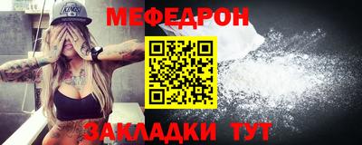 мяу мяу мука Донецк