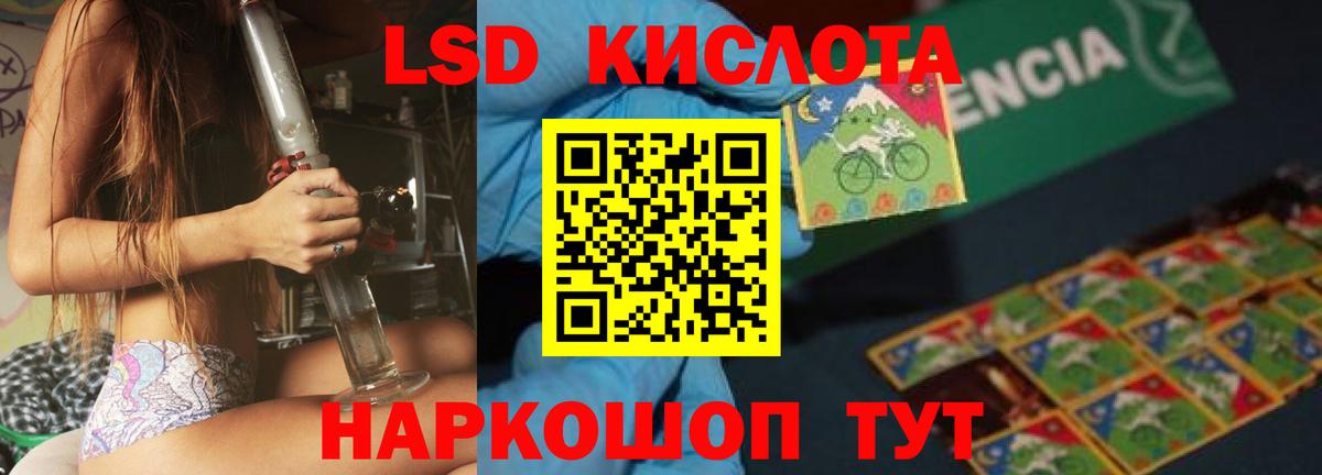 LSD-25 экстази  Лсд 25 экстази кислота  Вход с VPN  Кушва 