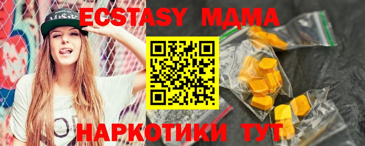 Кушва  МДМА  Вход с VPN  MDMA crystal  МДМА Molly 