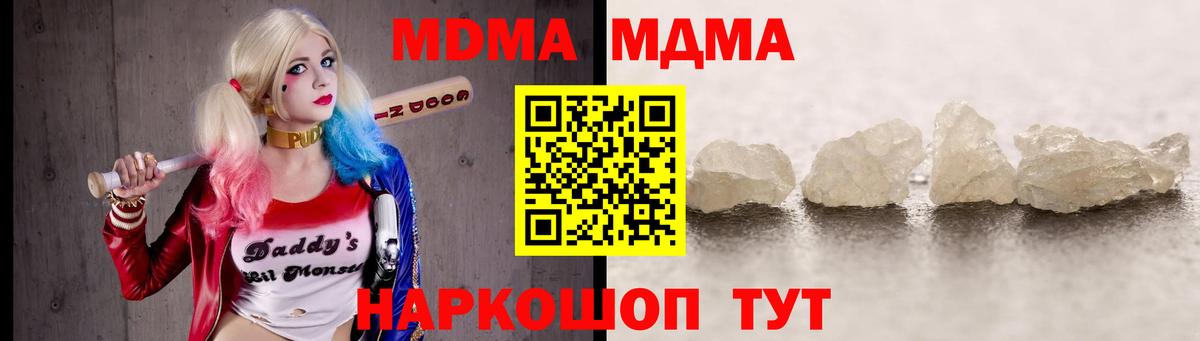 MDMA кристаллы Кушва