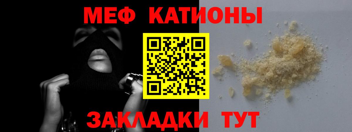 Мефедрон  МЯУ-МЯУ мяу мяу  Вход с VPN  МЯУ-МЯУ 4 MMC  Кушва  купить наркоту  МЯУ-МЯУ 