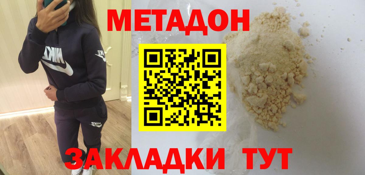 Кушва  МЕТАДОН methadone  Вход с VPN 