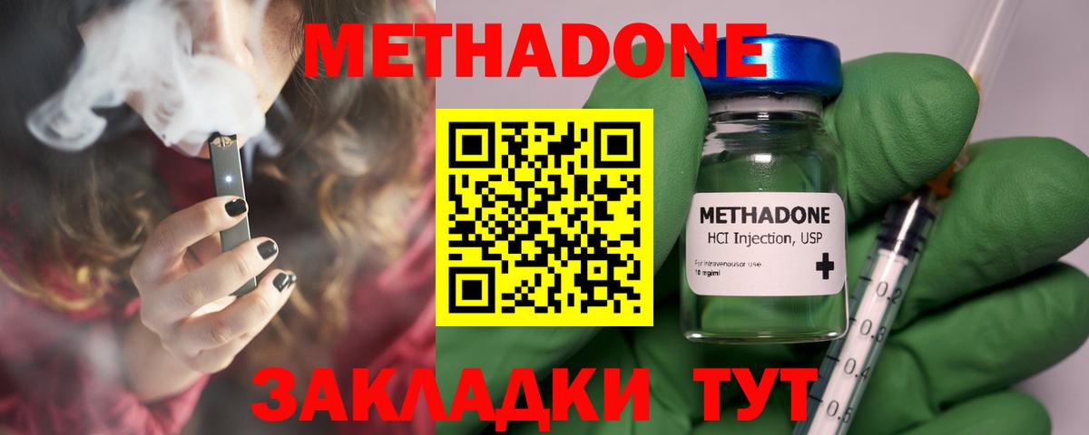 Метадон мёд Кушва