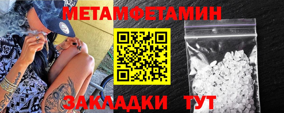 Метамфетамин витя  Метамфетамин витя  Вход с VPN  Кушва 