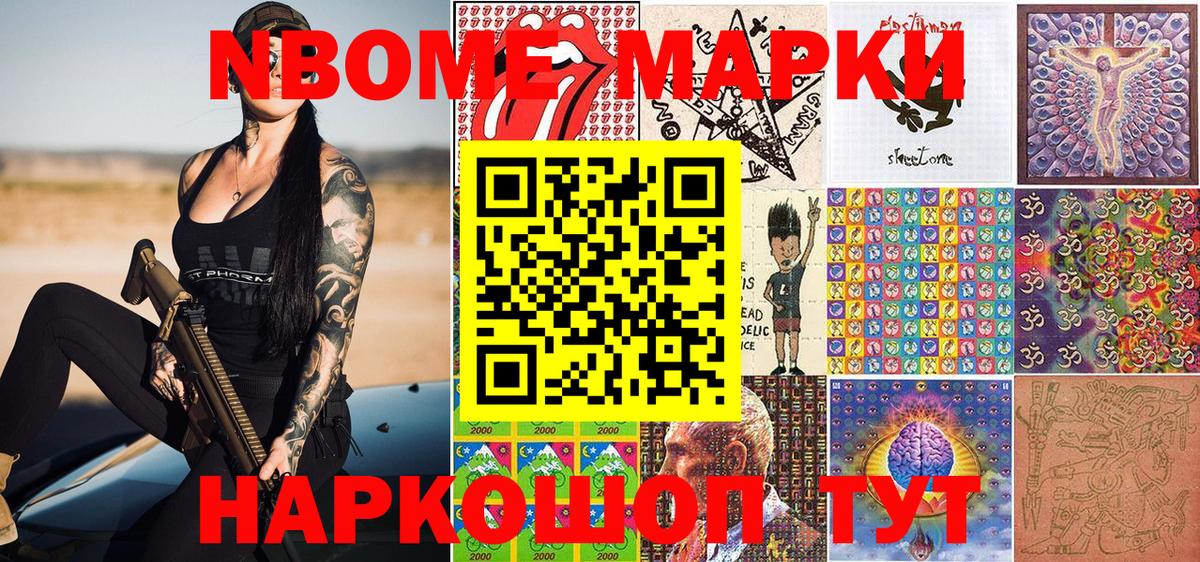 Наркотические марки 1,8мг  Вход с VPN  Кушва  Наркотические марки 1,8мг 