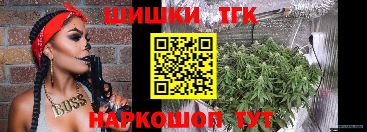 Шишки марихуана THC 21%  Бошки Шишки Bruce Banner  Канабис тримм  Конопля White Widow  Кушва  Вход с VPN 